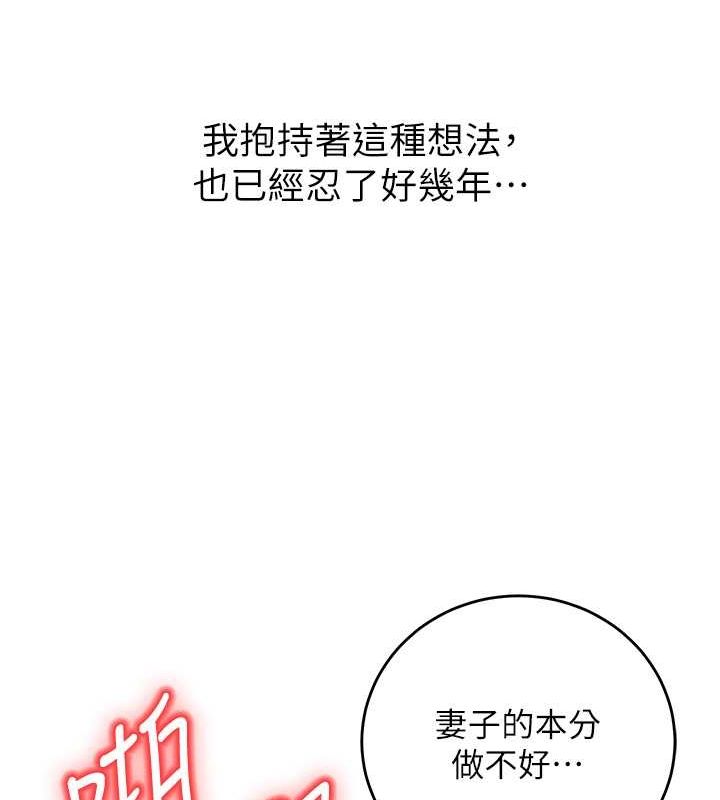 [韩国漫画] 已婚学生想坏坏 剧情,女教师#[172P]-78