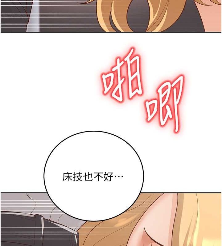 [韩国漫画] 已婚学生想坏坏 剧情,女教师#[172P]-80