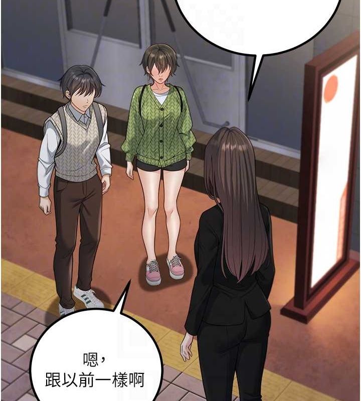 [韩国漫画] 已婚学生想坏坏 剧情,女教师#[164P]-102