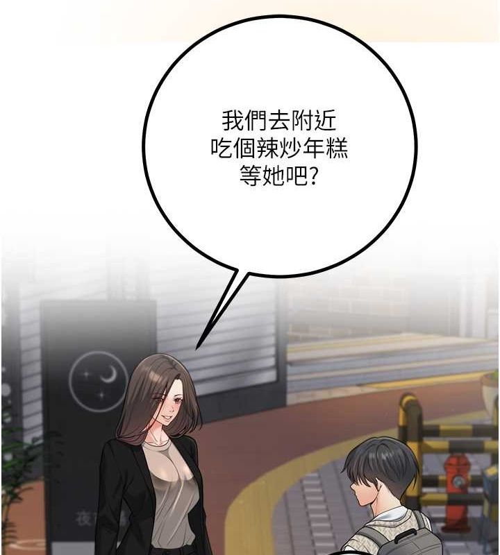[韩国漫画] 已婚学生想坏坏 剧情,女教师#[164P]-107