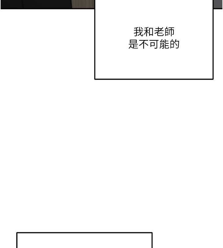 [韩国漫画] 已婚学生想坏坏 剧情,女教师#[164P]-115