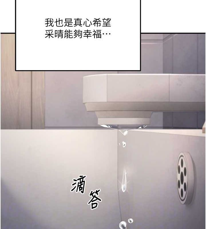 [韩国漫画] 已婚学生想坏坏 剧情,女教师#[164P]-116