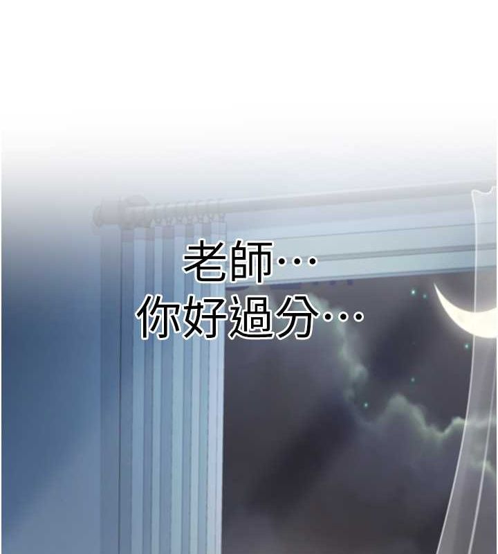 [韩国漫画] 已婚学生想坏坏 剧情,女教师#[164P]-124