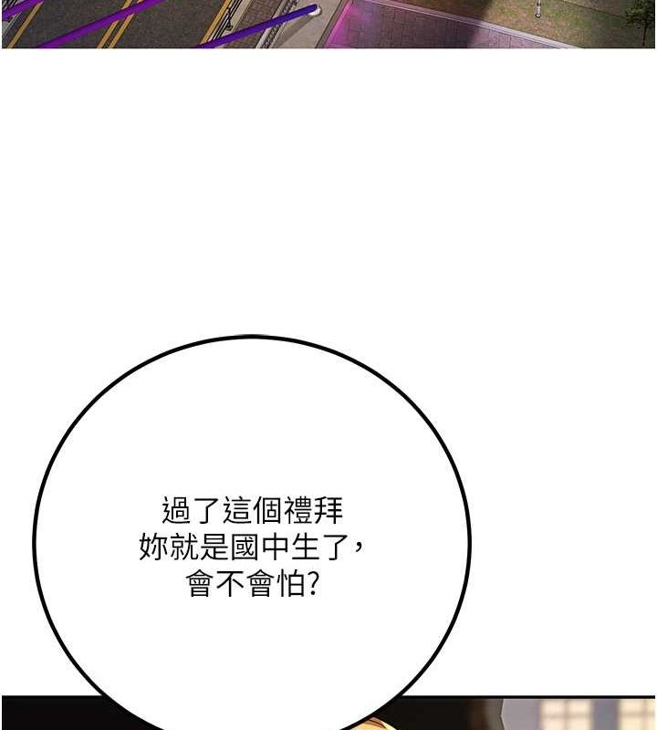 [韩国漫画] 已婚学生想坏坏 剧情,女教师#[164P]-129
