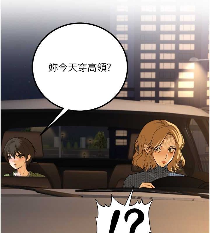 [韩国漫画] 已婚学生想坏坏 剧情,女教师#[164P]-134