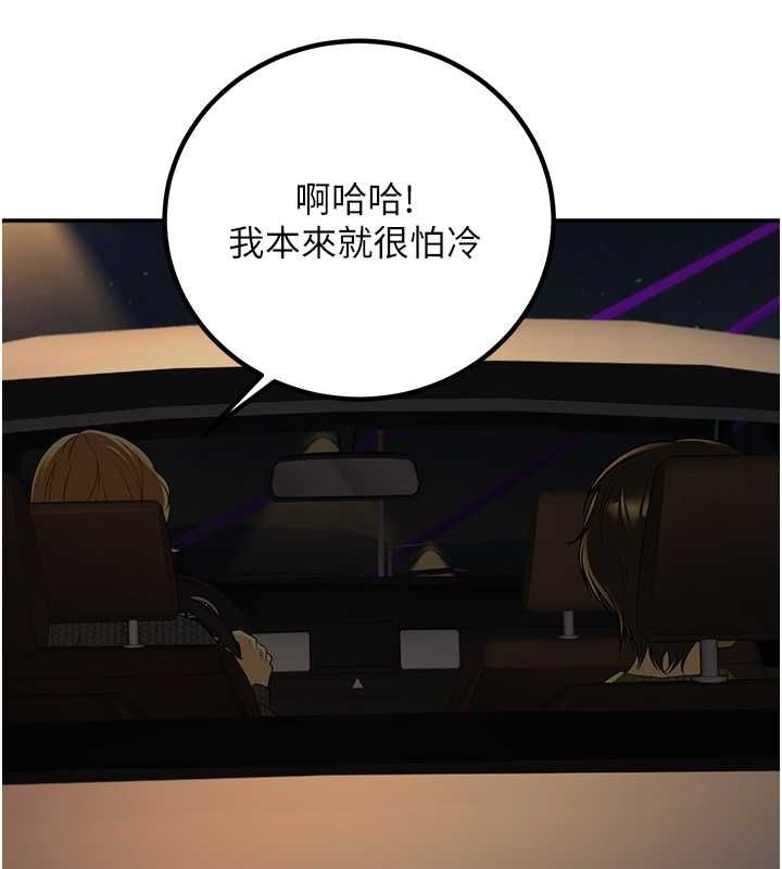 [韩国漫画] 已婚学生想坏坏 剧情,女教师#[164P]-136