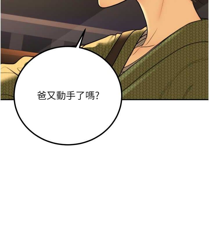 [韩国漫画] 已婚学生想坏坏 剧情,女教师#[164P]-139