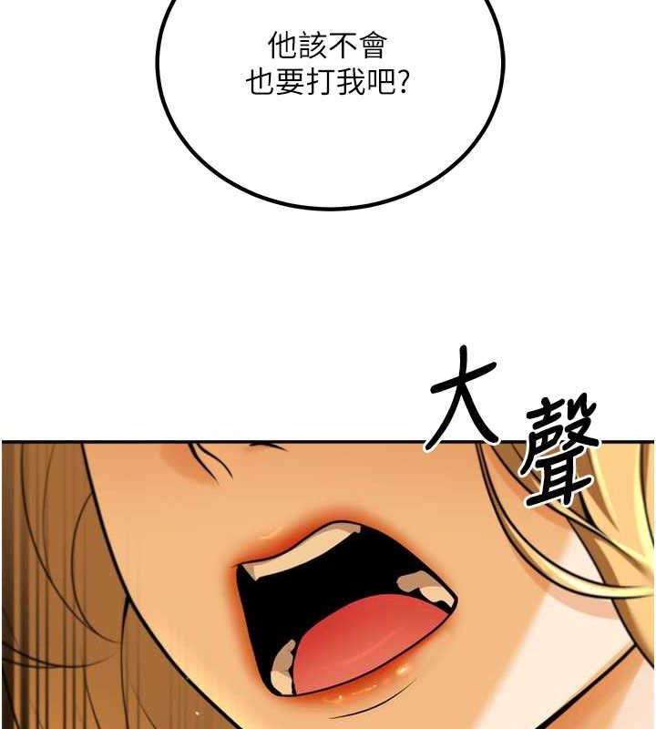 [韩国漫画] 已婚学生想坏坏 剧情,女教师#[164P]-144