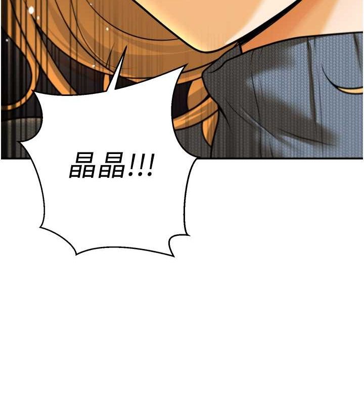 [韩国漫画] 已婚学生想坏坏 剧情,女教师#[164P]-145