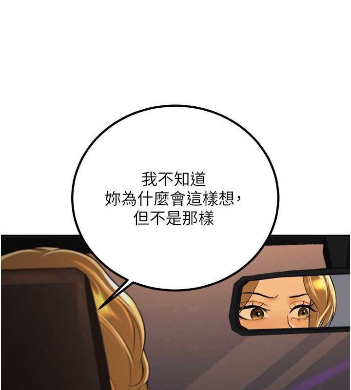 [韩国漫画] 已婚学生想坏坏 剧情,女教师#[164P]-146