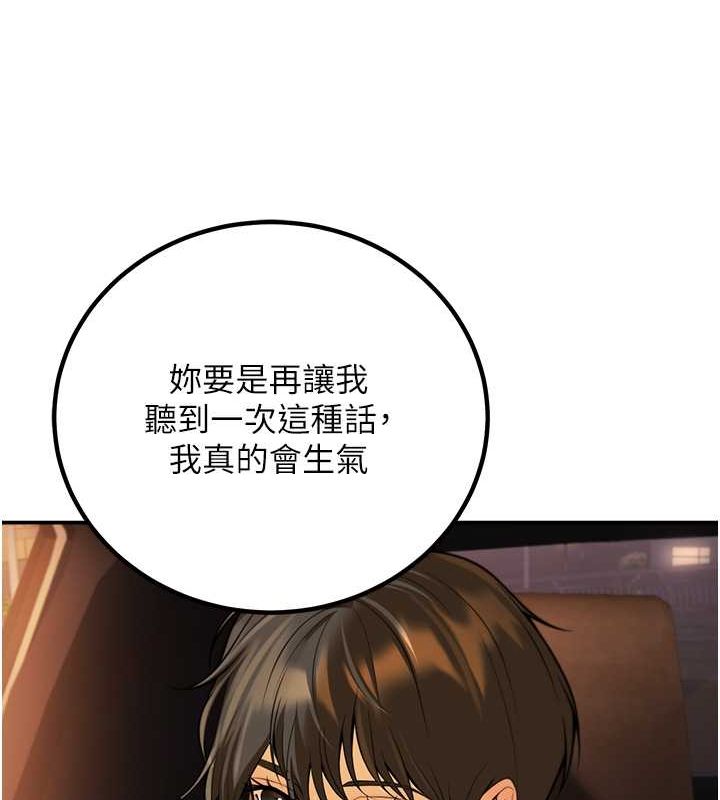 [韩国漫画] 已婚学生想坏坏 剧情,女教师#[164P]-148