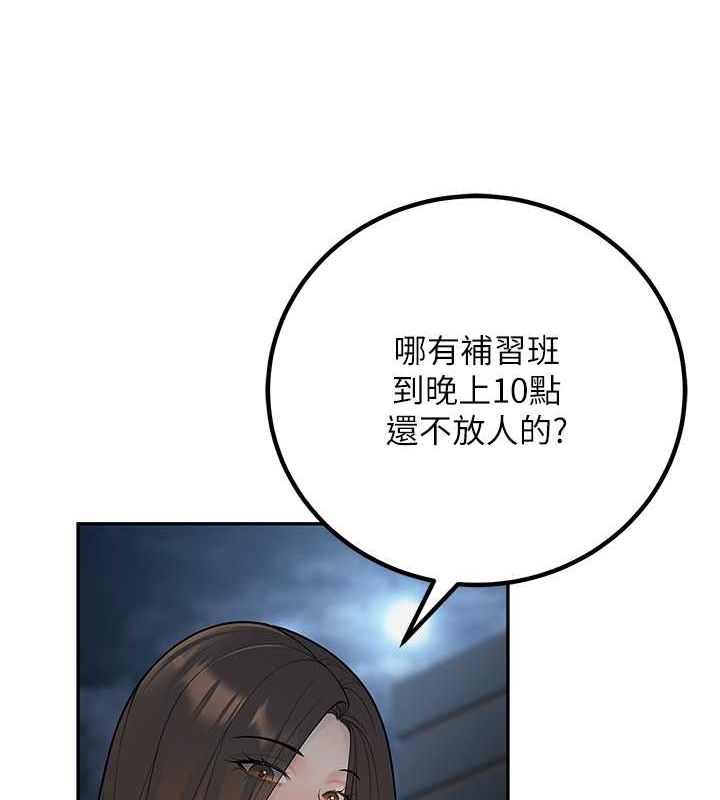 [韩国漫画] 已婚学生想坏坏 剧情,女教师#[164P]-16