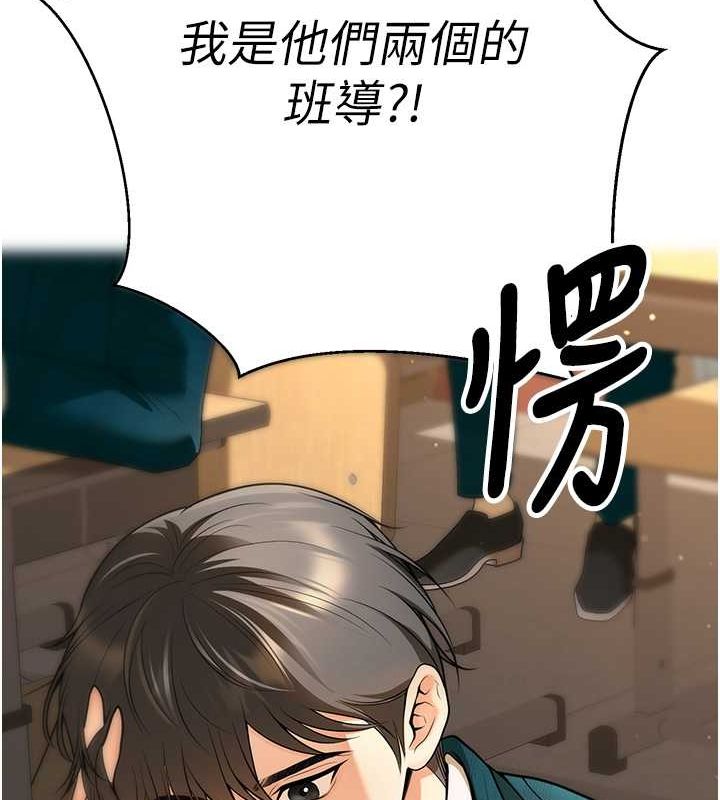 [韩国漫画] 已婚学生想坏坏 剧情,女教师#[164P]-162