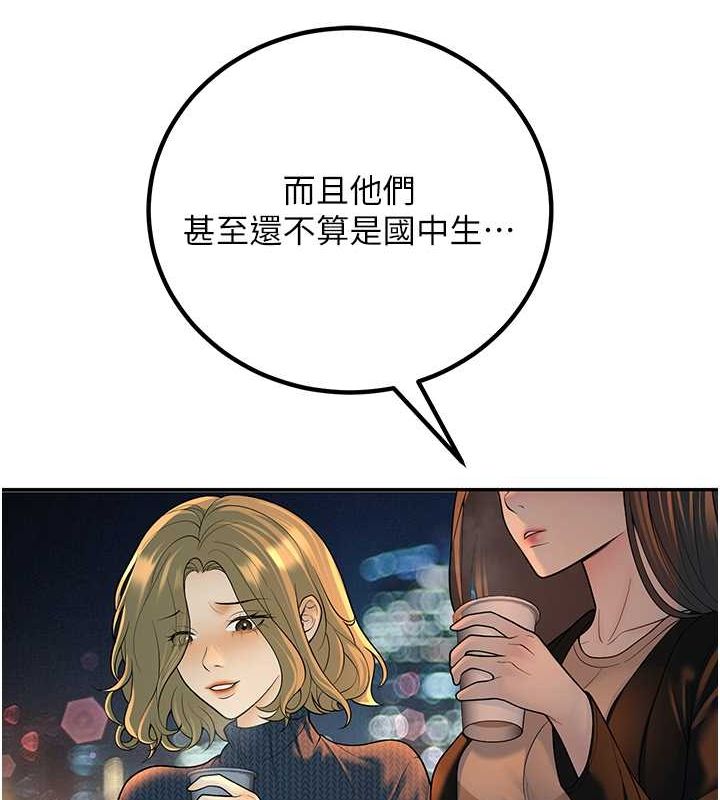 [韩国漫画] 已婚学生想坏坏 剧情,女教师#[164P]-18