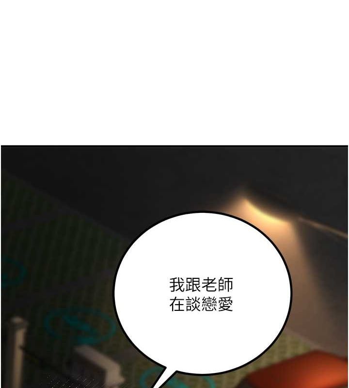 [韩国漫画] 已婚学生想坏坏 剧情,女教师#[164P]-42