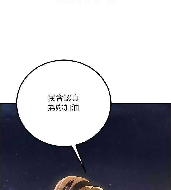 [韩国漫画] 已婚学生想坏坏 剧情,女教师#[164P]-78