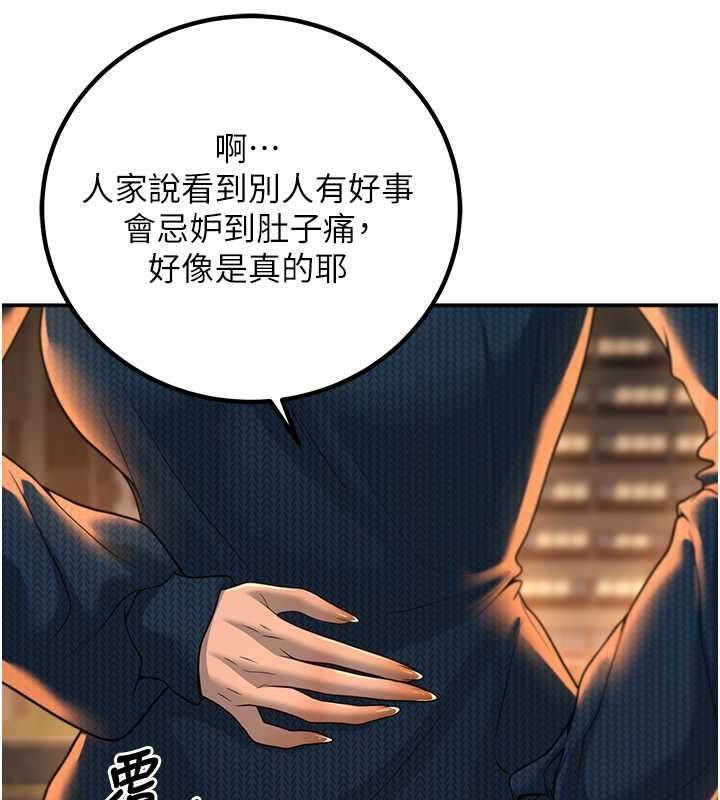 [韩国漫画] 已婚学生想坏坏 剧情,女教师#[164P]-86