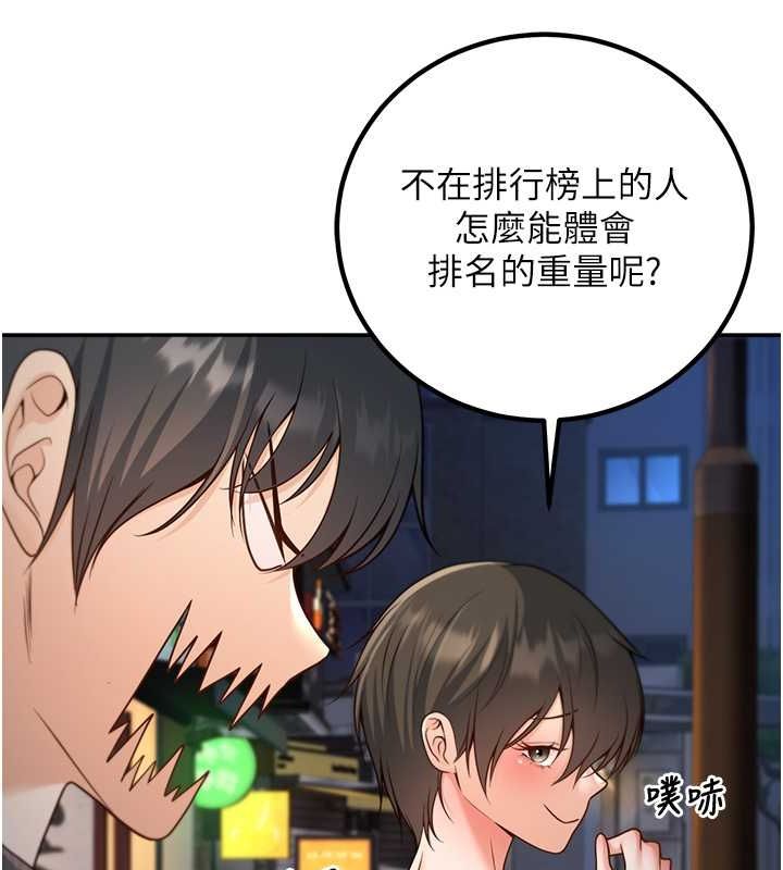 [韩国漫画] 已婚学生想坏坏 剧情,女教师#[164P]-96