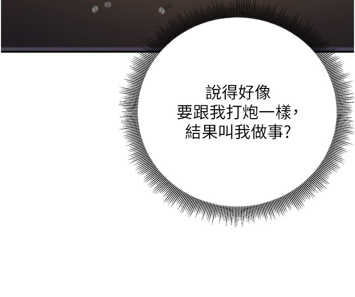 [韩国漫画] 已婚学生想坏坏 剧情,女教师#[182P]-101