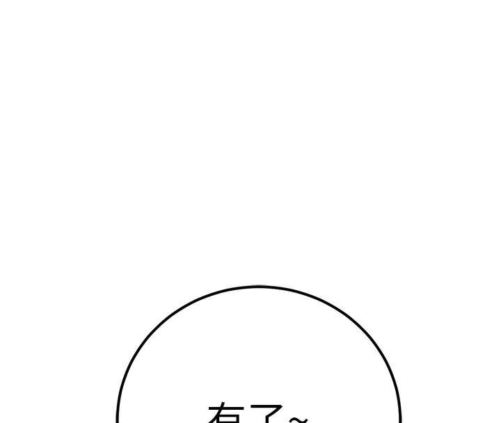 [韩国漫画] 已婚学生想坏坏 剧情,女教师#[182P]-109