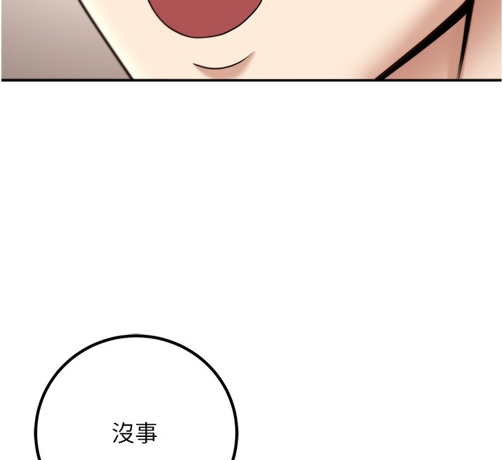[韩国漫画] 已婚学生想坏坏 剧情,女教师#[182P]-12