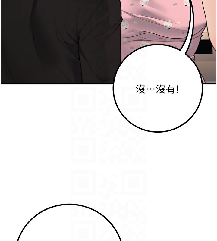 [韩国漫画] 已婚学生想坏坏 剧情,女教师#[182P]-123