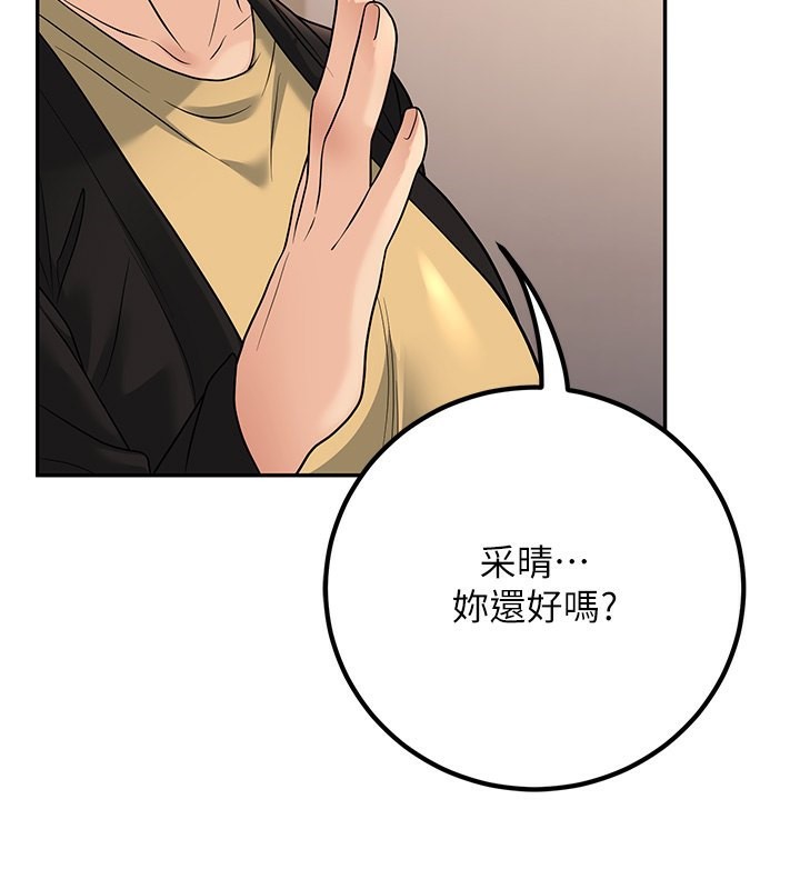 [韩国漫画] 已婚学生想坏坏 剧情,女教师#[182P]-143