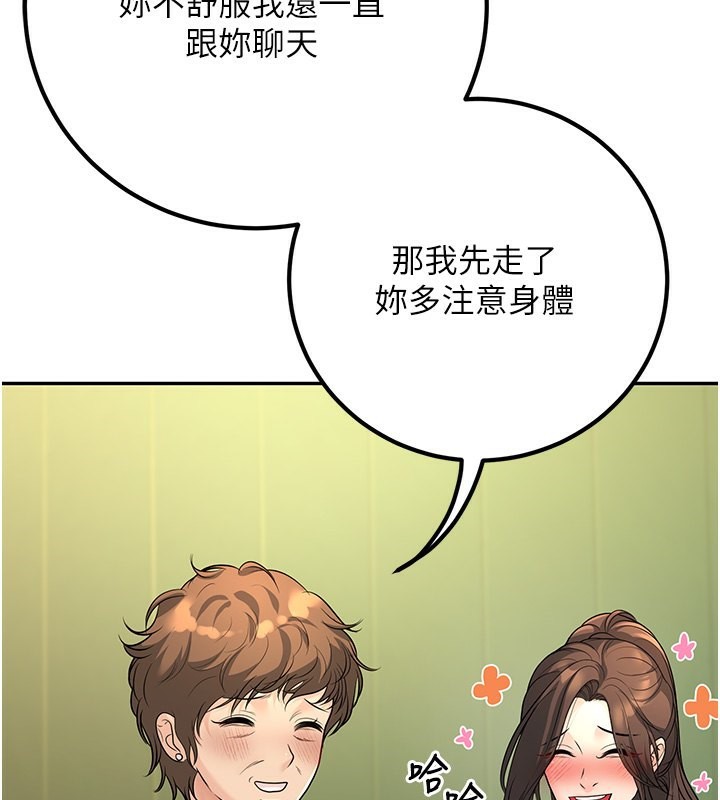 [韩国漫画] 已婚学生想坏坏 剧情,女教师#[182P]-147