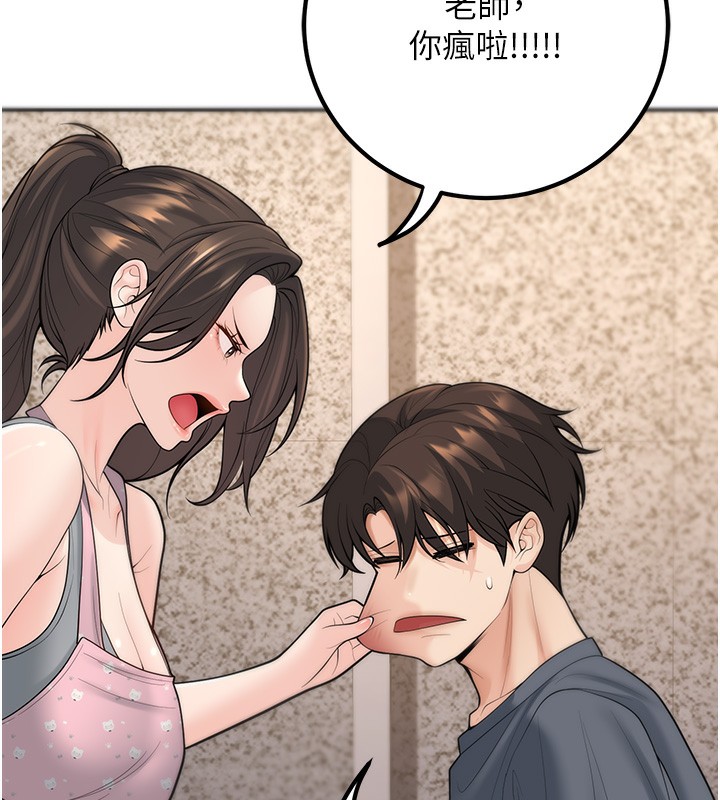 [韩国漫画] 已婚学生想坏坏 剧情,女教师#[182P]-155