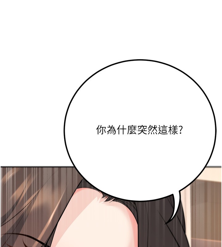 [韩国漫画] 已婚学生想坏坏 剧情,女教师#[182P]-157