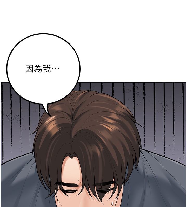 [韩国漫画] 已婚学生想坏坏 剧情,女教师#[182P]-159