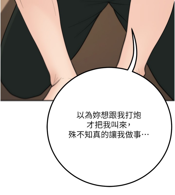 [韩国漫画] 已婚学生想坏坏 剧情,女教师#[182P]-161