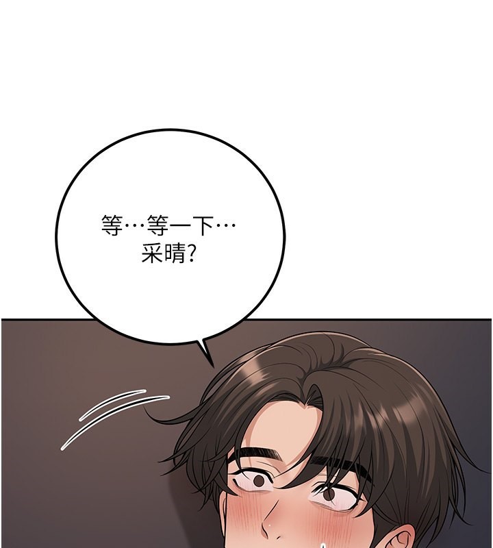 [韩国漫画] 已婚学生想坏坏 剧情,女教师#[182P]-176