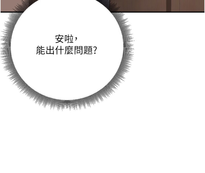 [韩国漫画] 已婚学生想坏坏 剧情,女教师#[182P]-20