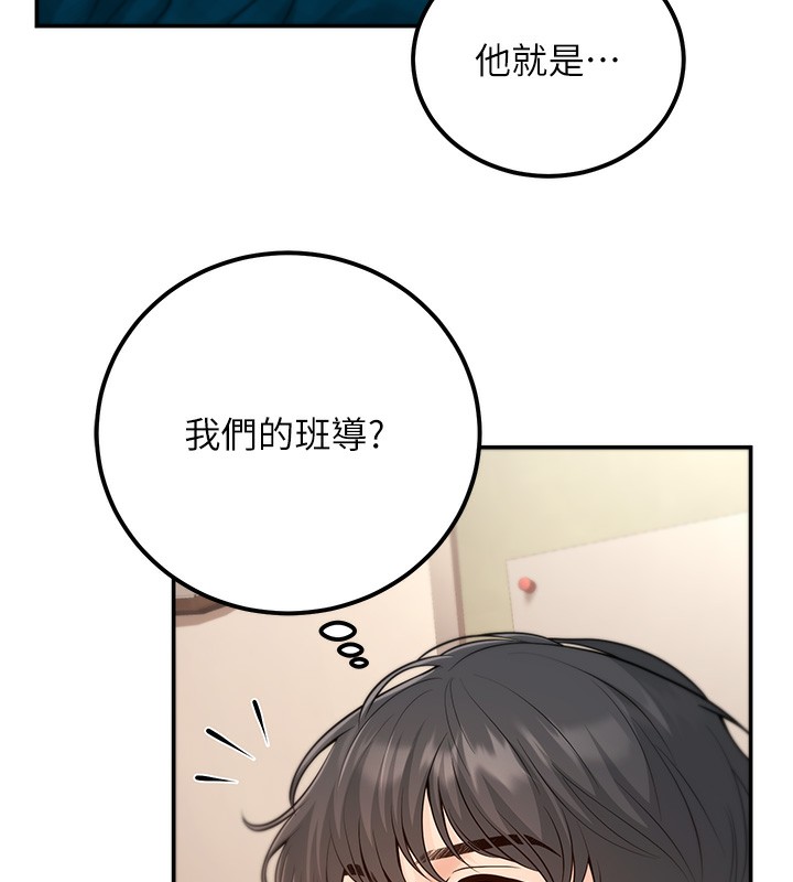 [韩国漫画] 已婚学生想坏坏 剧情,女教师#[182P]-26