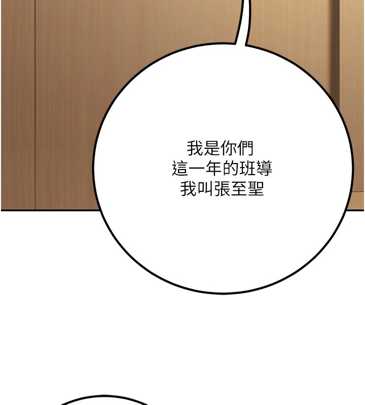 [韩国漫画] 已婚学生想坏坏 剧情,女教师#[182P]-30