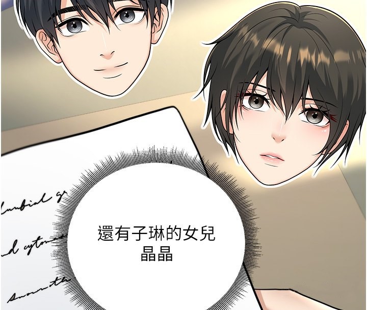 [韩国漫画] 已婚学生想坏坏 剧情,女教师#[182P]-4