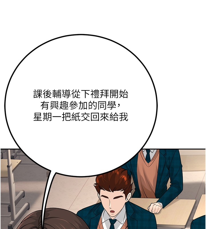 [韩国漫画] 已婚学生想坏坏 剧情,女教师#[182P]-40