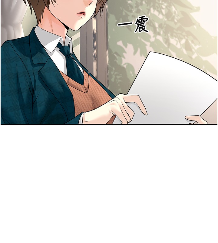 [韩国漫画] 已婚学生想坏坏 剧情,女教师#[182P]-45