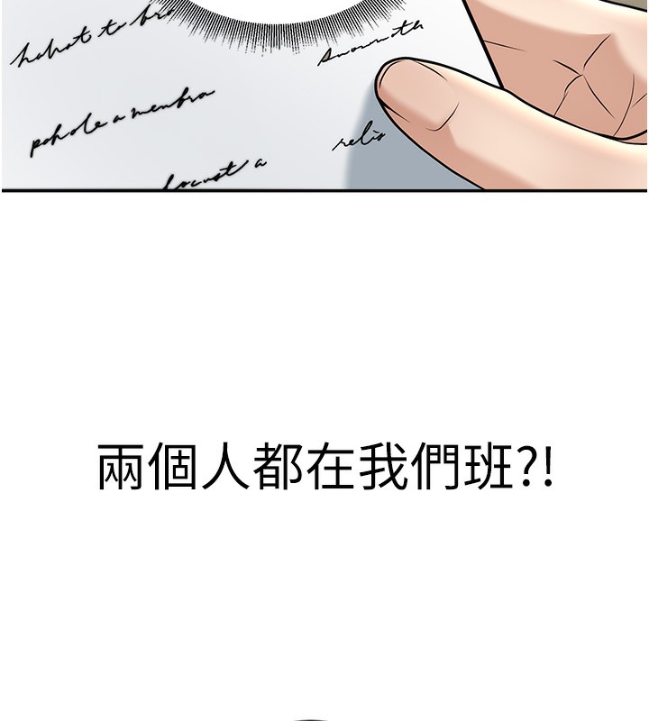 [韩国漫画] 已婚学生想坏坏 剧情,女教师#[182P]-5