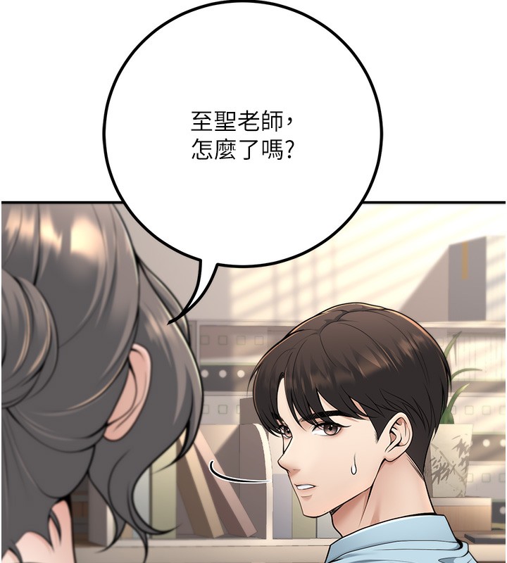 [韩国漫画] 已婚学生想坏坏 剧情,女教师#[182P]-6