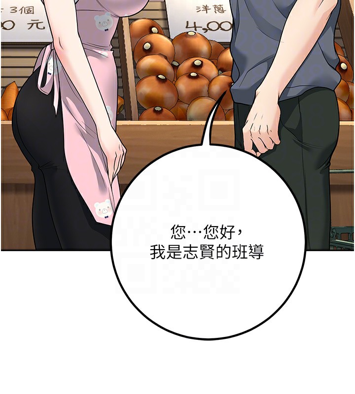 [韩国漫画] 已婚学生想坏坏 剧情,女教师#[182P]-69