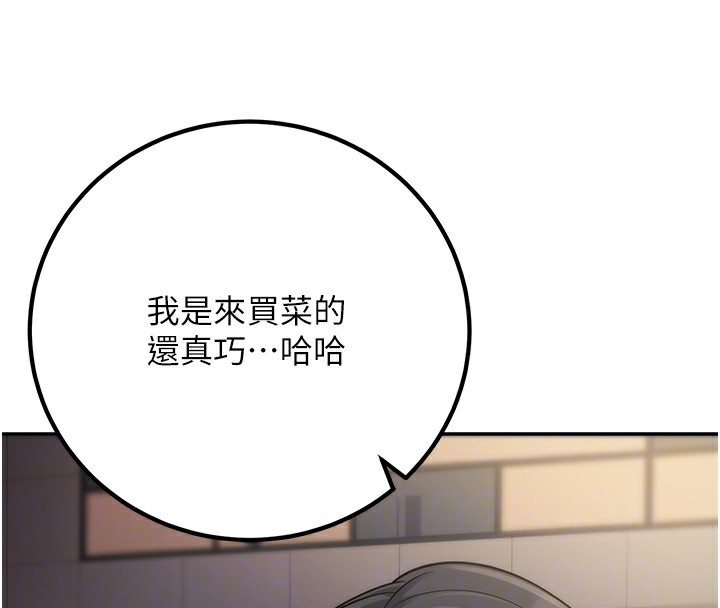 [韩国漫画] 已婚学生想坏坏 剧情,女教师#[182P]-70
