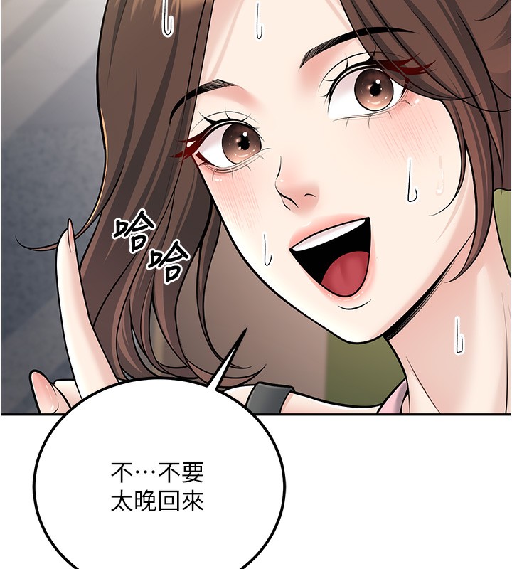 [韩国漫画] 已婚学生想坏坏 剧情,女教师#[182P]-76