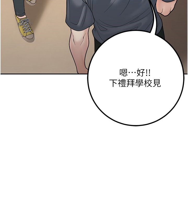 [韩国漫画] 已婚学生想坏坏 剧情,女教师#[182P]-81