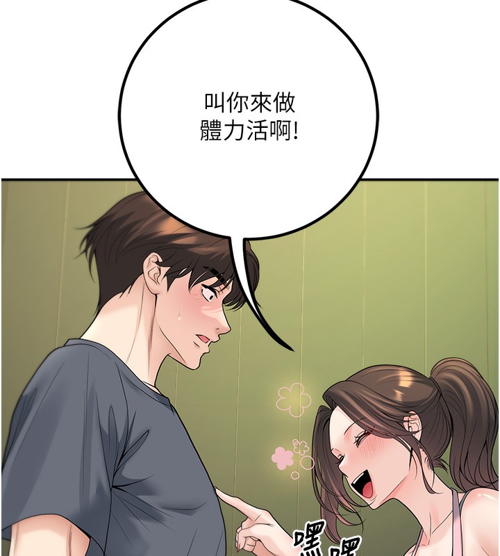 [韩国漫画] 已婚学生想坏坏 剧情,女教师#[182P]-94
