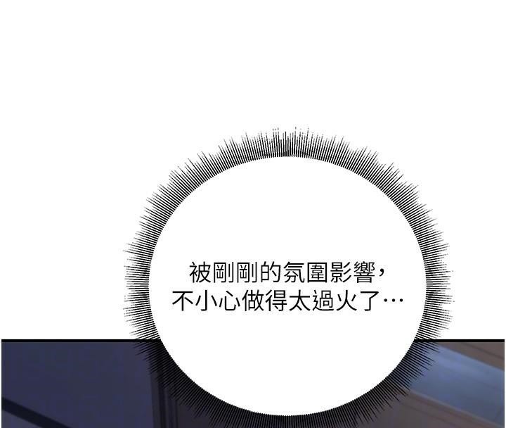 [韩国漫画] 已婚学生想坏坏 剧情,女教师#[174P]-113