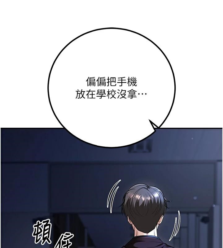 [韩国漫画] 已婚学生想坏坏 剧情,女教师#[174P]-121