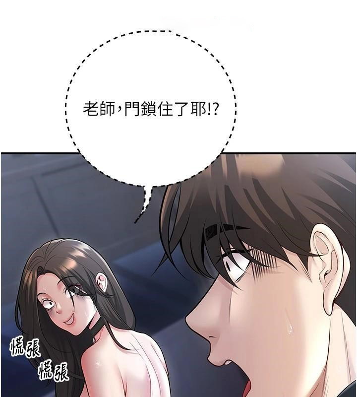 [韩国漫画] 已婚学生想坏坏 剧情,女教师#[174P]-134