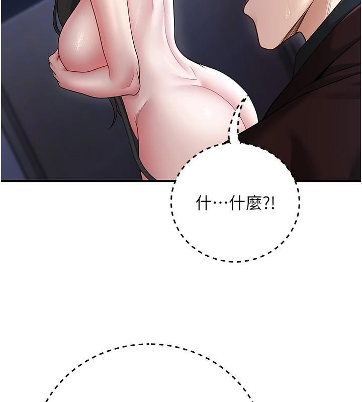 [韩国漫画] 已婚学生想坏坏 剧情,女教师#[174P]-135